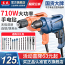 东成电钻手电钻220v电动螺丝刀多功能家用手枪钻东城手钻起子机