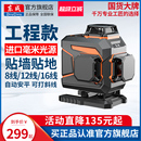 东成12线16线绿光水平仪贴墙贴地高精度强光细线红外线激光投线仪