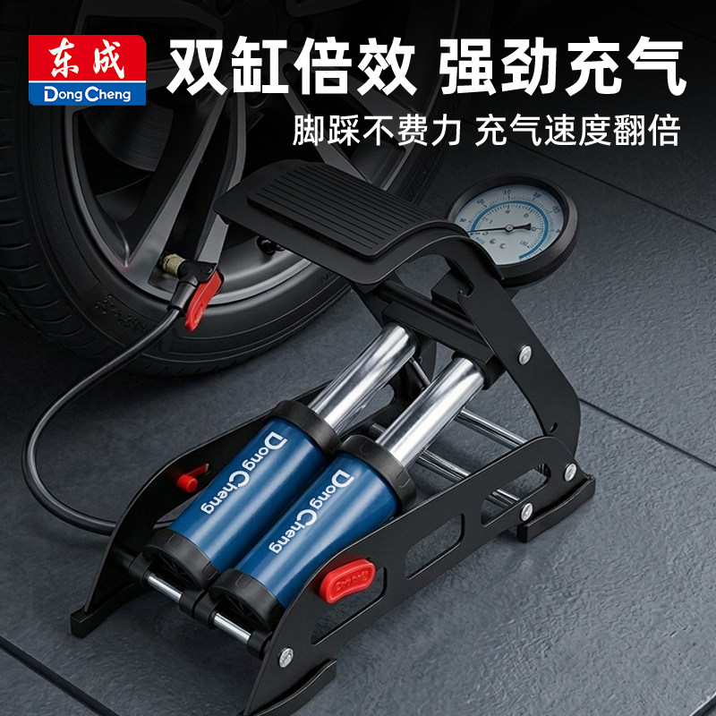 东成脚踩高压打气筒新型汽车用自行车电动摩托脚踏家用车载充气泵