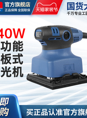 东成平板砂光机WSB240-110X100砂纸机打磨机电动工具