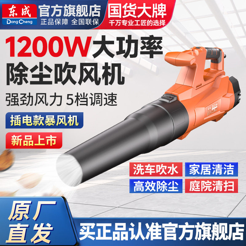 东成大功率吹风机除尘器工业图片