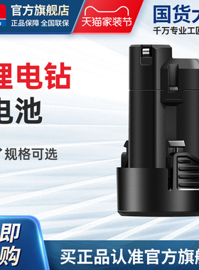 东成MJZ1201锂电钻电池充电钻手电钻原厂锂电池充电器1601E电池