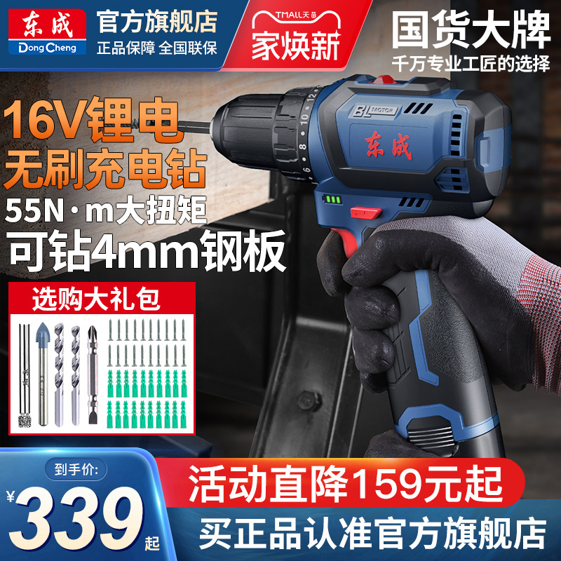 东成无刷充电螺丝刀送配件大礼包