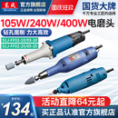 電動(dòng)打磨機(jī)玉石打磨拋光工具雕刻打磨筆打孔 東成電磨機(jī)小型手持式