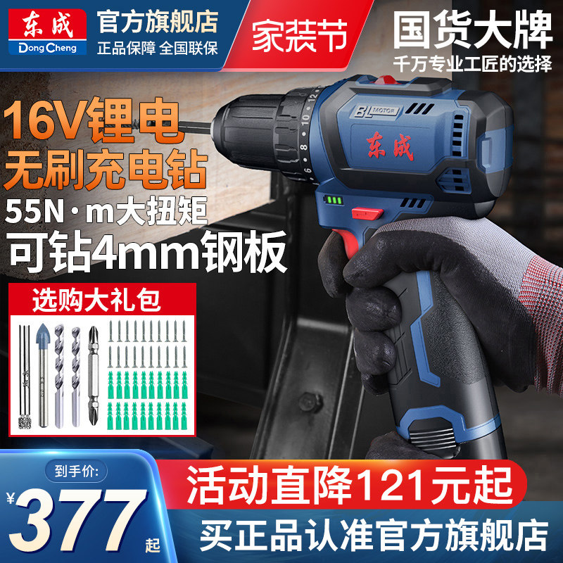 东成无刷充电螺丝刀送配件大礼包图片