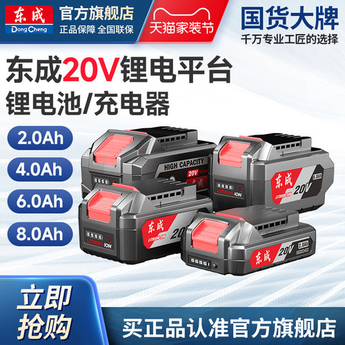 东成原装20v锂电池充电器