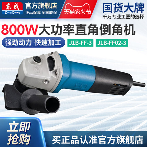 东成倒角机直角圆弧800W