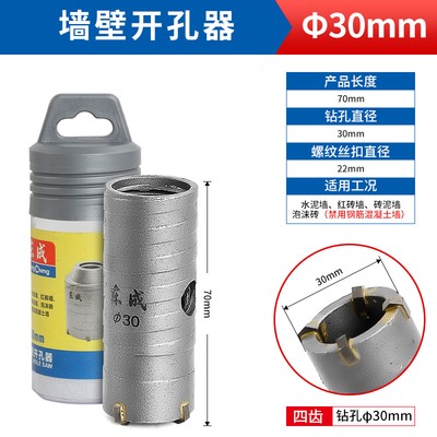东成墙壁开孔器轻松钻孔