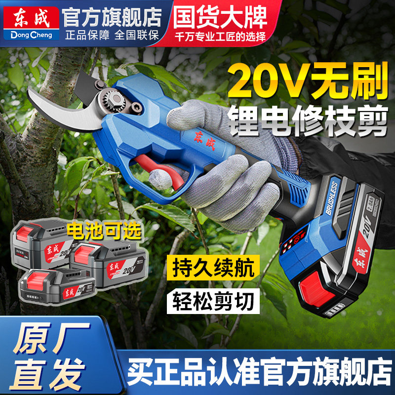 东成东成园林强力果树电动修枝剪图片