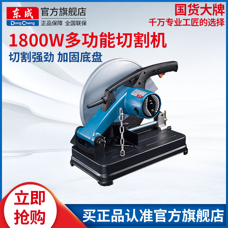 Tung Shing high-power Industrial grade Profiles cutting machine multi-function Steel Stainless steel Toothless saw Desktop Pipe cutting machinein the Hardware/Tool , Power Tools , Cutting Machine  category - from Buy2taobao.com to provide professional Taobao agent buy service