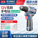 东成无刷手电钻锂电手枪钻1250充电式 起子家用电动螺丝刀DCJZ1250