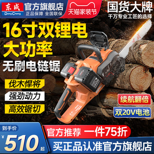 锂电池单手电链锯户外锯树神器 东成电锯家用小型手持伐木锯充电式