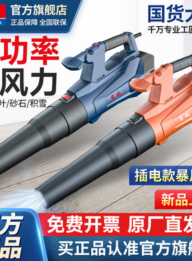 东成鼓风机吹灰尘大功率吹风机工业用220v暴风枪吹树叶除尘器清灰