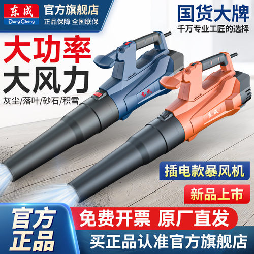 东成家用工业大功率小型吸尘器
