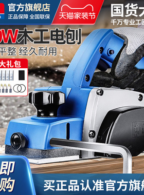 东成电刨家用手提刨电动木工刨子压刨机板东成电动工具官方旗舰店