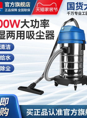 东成工业吸尘器FF-1W-12/30干湿两用家用东成电动工具官方旗舰店