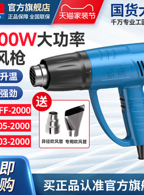 东成热风枪大功率小型调速调温电烤枪汽车贴膜美缝数显烤枪热风机