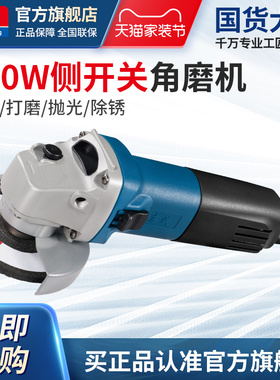 东成角磨机710W家用多功能打磨抛光切割电动磨光机WSM710-100