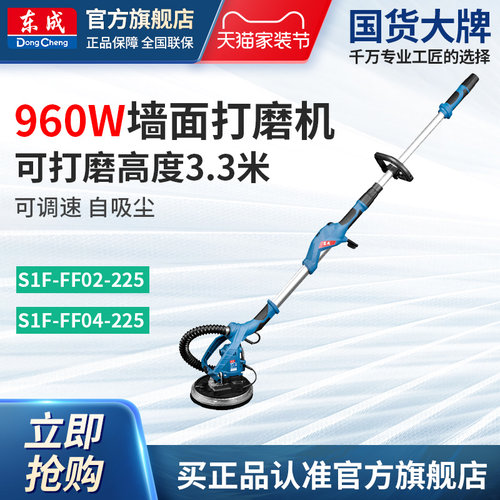 东成960W墙面打磨机可调速自吸尘