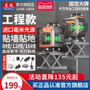 东成12线16线绿光水平仪贴墙贴地高精度强光细线红外线激光投线仪