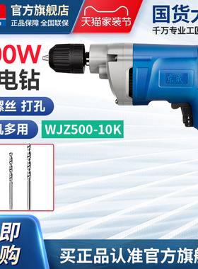 东成手电钻WJZ500-10K电动螺丝刀正反转可调速大功率电钻