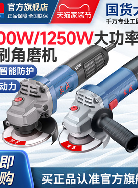 东成无刷角磨机100BL磨光机手磨机16-100切割东成工具官方旗舰店