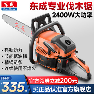 东成手持式汽油锯二冲程油锯大功率家用户外小型汽油锯油锯伐木锯