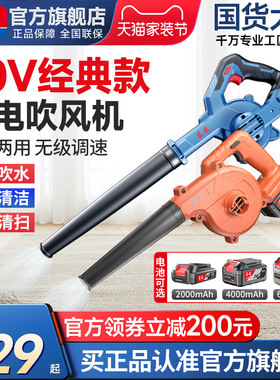 东成锂电充电吹风机鼓风机大功率车载吹灰家用强力除尘器工业用