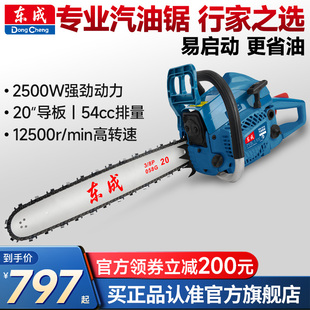 东成油锯大功率汽油锯电动伐木锯东城电锯手持小型电链锯家用锯树