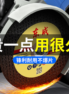 东成100角磨机切割片不锈钢锯片355手砂轮片沙轮打磨片400钢材机