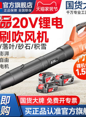 东成锂电手持吹风机吹灰尘鼓风机大功率工业用充电强力暴风吹水枪