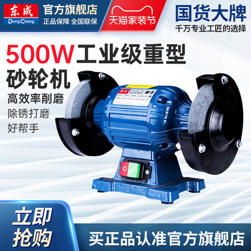 东成150/200磨刀三相立式砂轮机