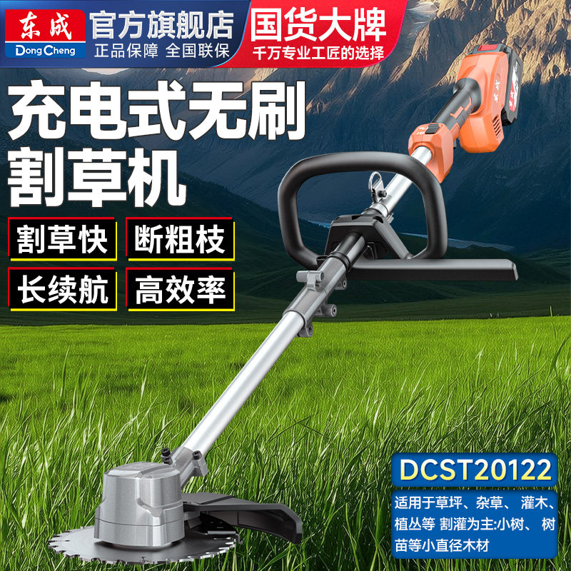 东成20v无刷充电式割草机图片