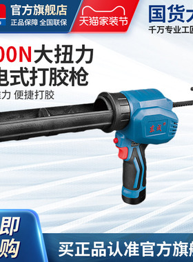 东成电动锂电打胶枪DCPJ12硅胶枪玻璃胶枪结构胶压胶枪官方旗舰店