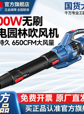 东成充电式强力吹风机大功率工业用暴风枪锂电吹灰尘无线吹雪机