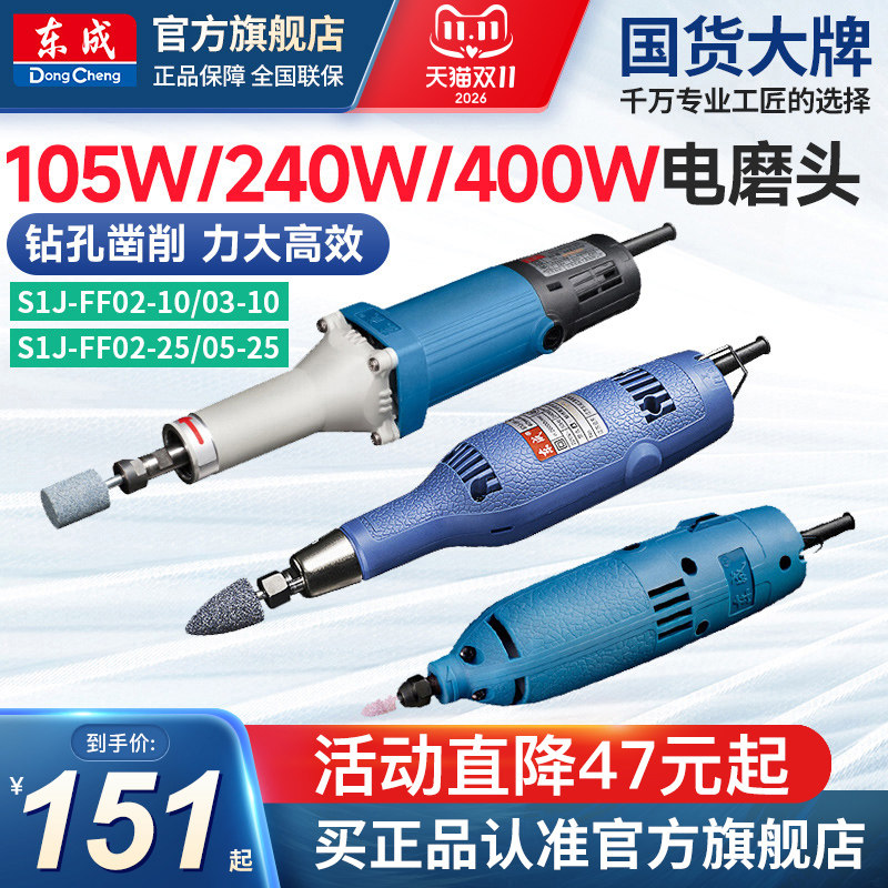 东成电磨机小型手持式电动打磨机玉石打磨抛光工具雕刻打磨笔打孔