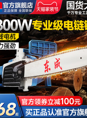 东成插电式电锯家用手持家用锯树东成链条锯220v锯柴劈柴大功率