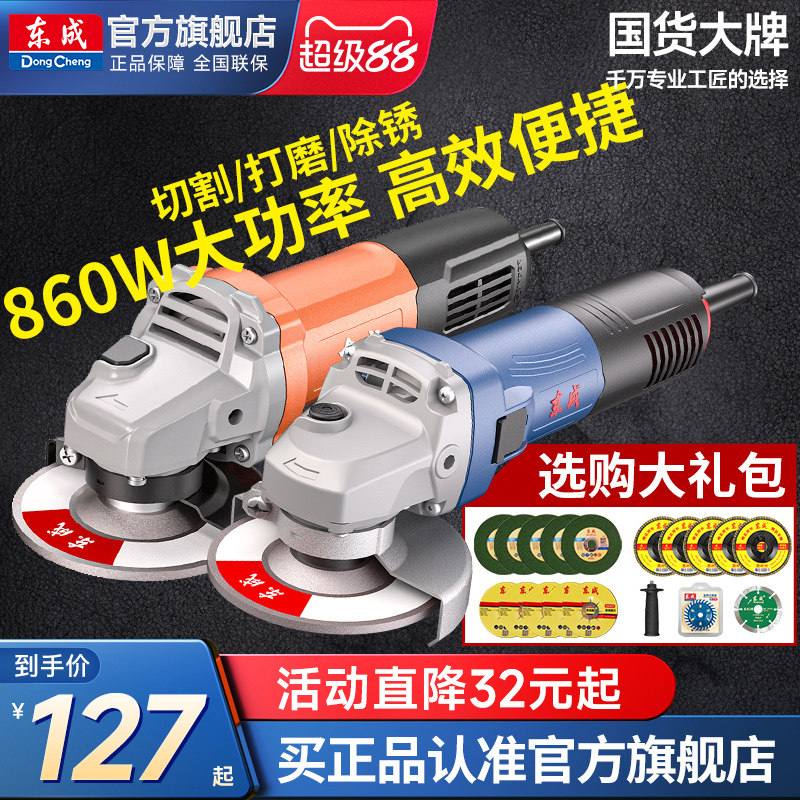 东成820/860W角磨机送配件大礼包图片