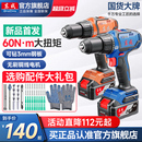 东成电钻家用电动螺丝刀无刷冲击钻手枪钻东城锂电充电手电钻电转