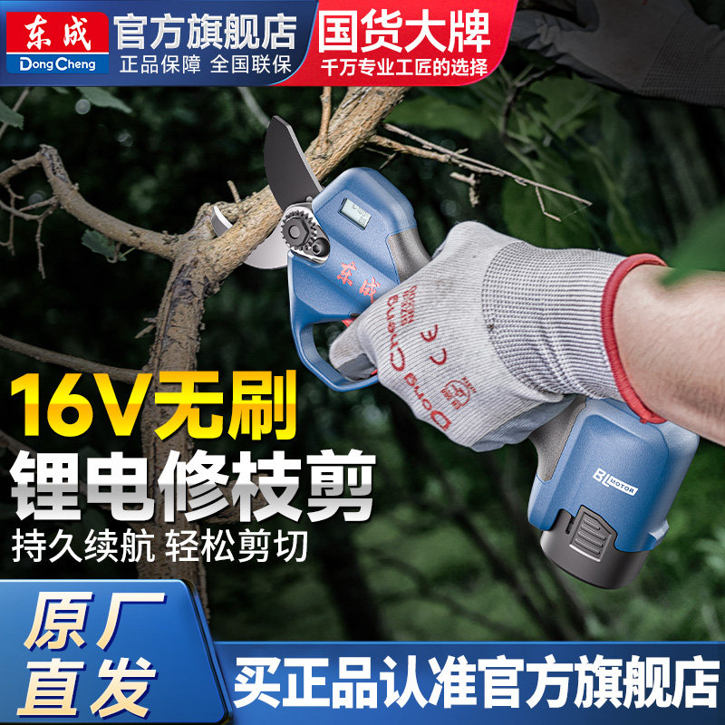 东成锂电充电修枝剪果树剪强力剪图片
