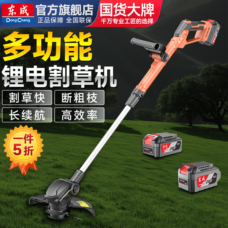 东成锂电割草机除草打草神器图片