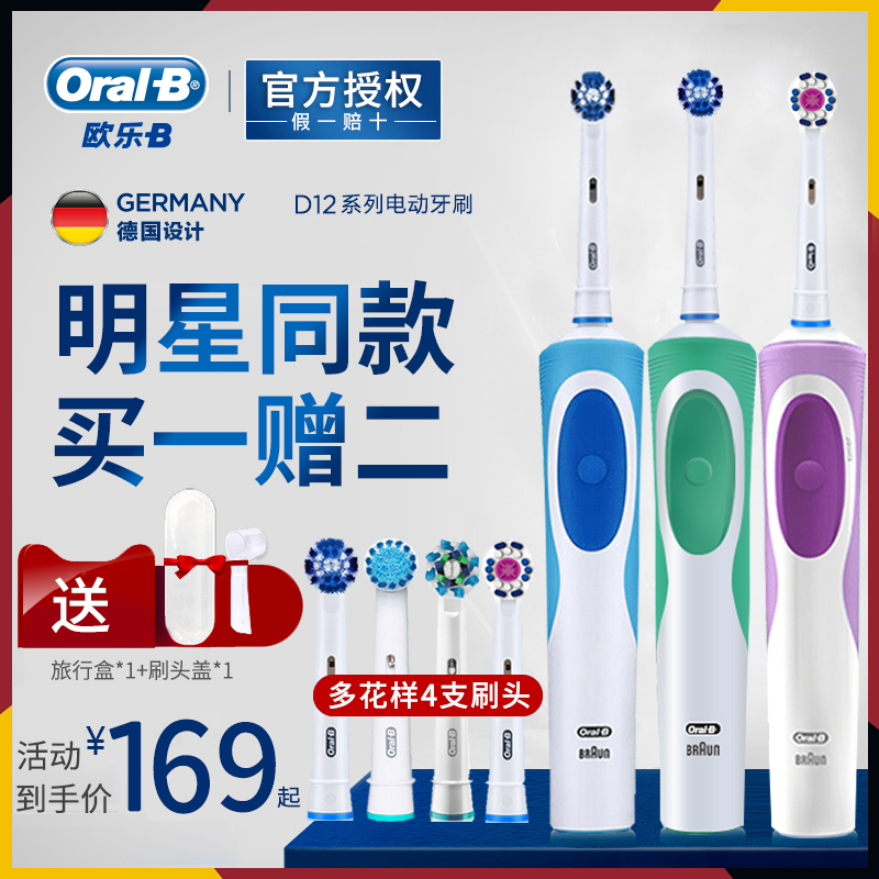 OralB/Å·ÀÖBµç¶¯ÑÀË¢µÂ¹ú²©ÀʳÉÈ˳äµçʽÐýתd12Çå½à×Ô¶¯ÑÀË¢·ÀË®