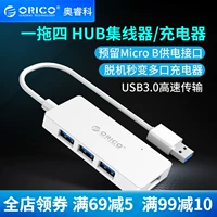 ORICO USB3.0 Splitter Máy tính xách tay có thể sạc lại Hub Giao diện mở rộng đa giao diện HUB - USB Aaccessories quạt để bàn làm việc