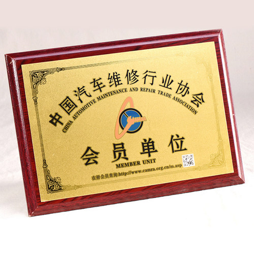 木质荣誉授权牌优秀员工奖牌牌匾