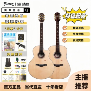 Trumon楚门新一代3.0面单280TF280D民谣木吉他41寸初学者进阶吉它