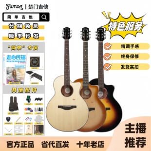 Trumon楚门吉他新品150 面单板民谣吉他初学者云杉玫瑰木41寸40寸