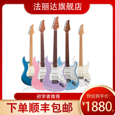 法丽达新手st初学进阶