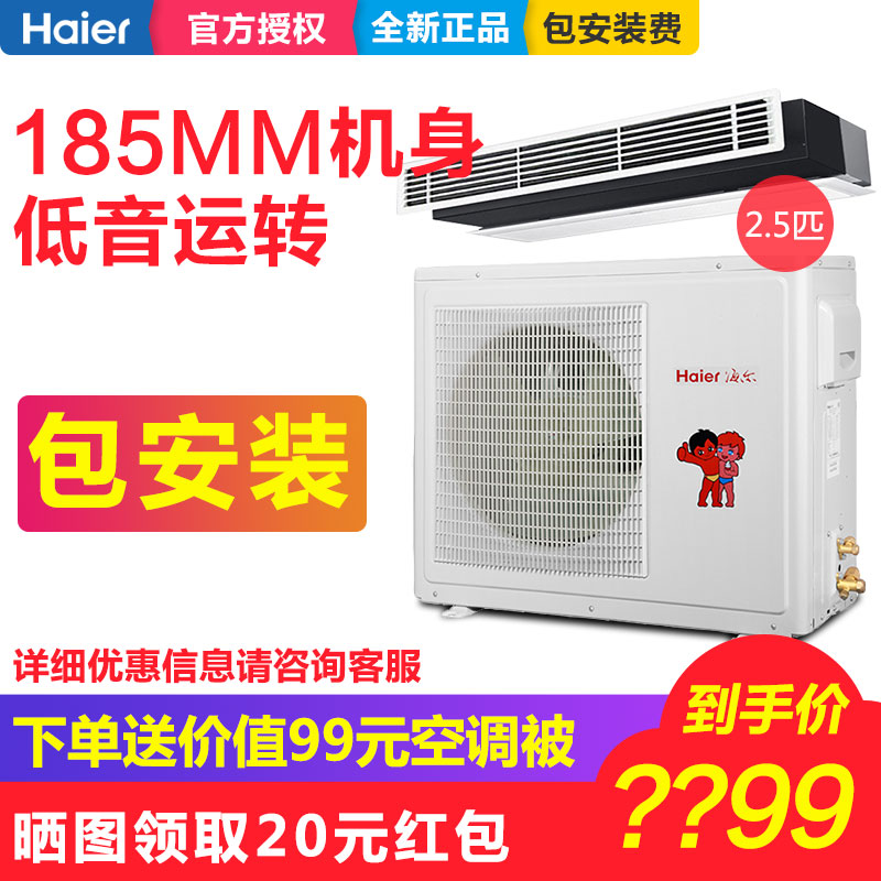Haier/º£¶û KFRd-66NW/56CBA12 С3PÆ¥¼ÒÓÃÖÐÑë¿Õµ÷·ç¹Ü»úÒ»ÍÏÒ»