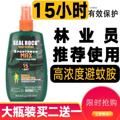 sealrock15%避蚊胺防蚊驱蚊液