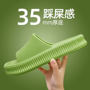 19.9元包邮 集适家 踩屎感防滑厚底情侣拖鞋*2